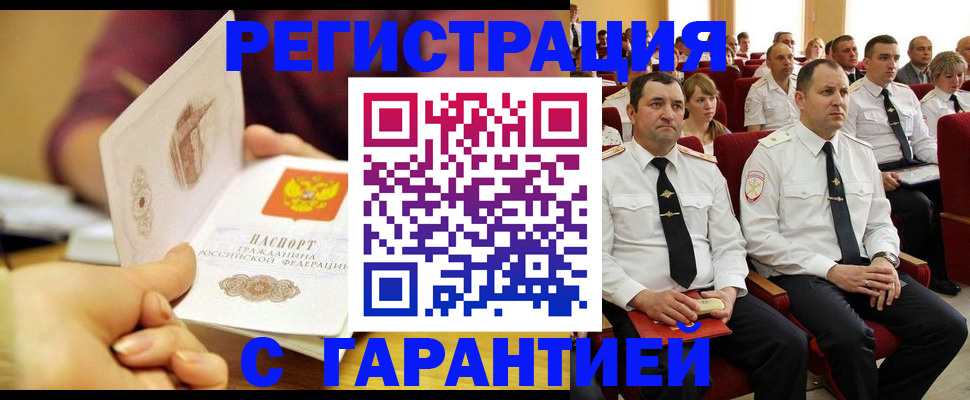 прописка для кредита в Иркутской области