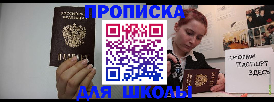 временная регистрация недорого в Иркутской области